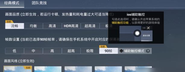 和平精英锁头怎么开辅助跟随（和平精英怎么开启辅助跟随）